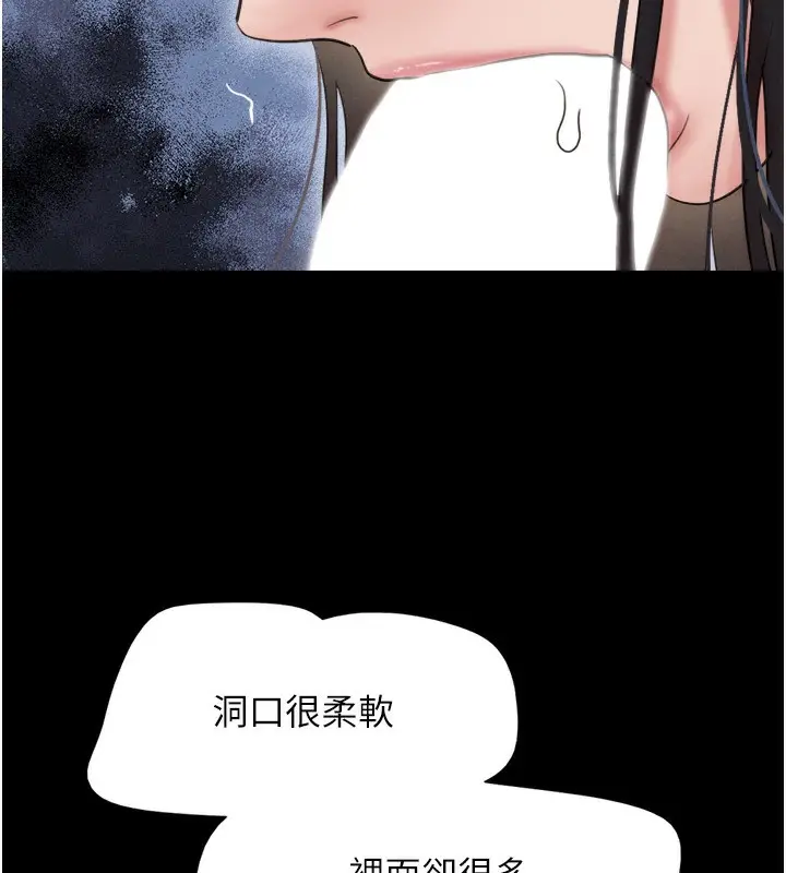 漫画《韶恩》第20话第34张图