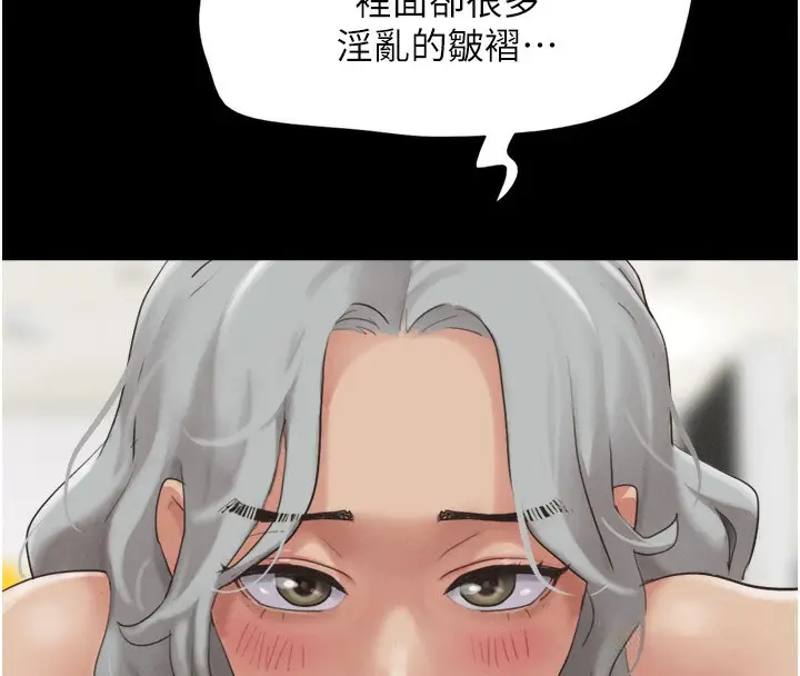 漫画《韶恩》第20话第35张图