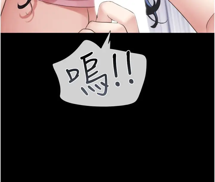 漫画《韶恩》第20话第4张图