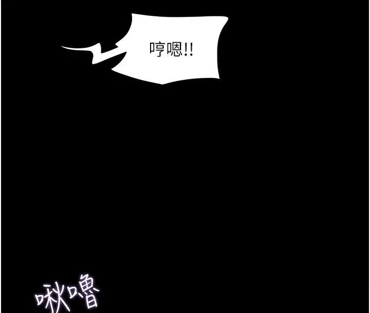 漫画《韶恩》第20话第41张图