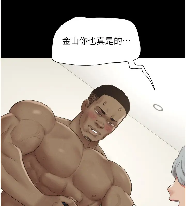 漫画《韶恩》第20话第5张图