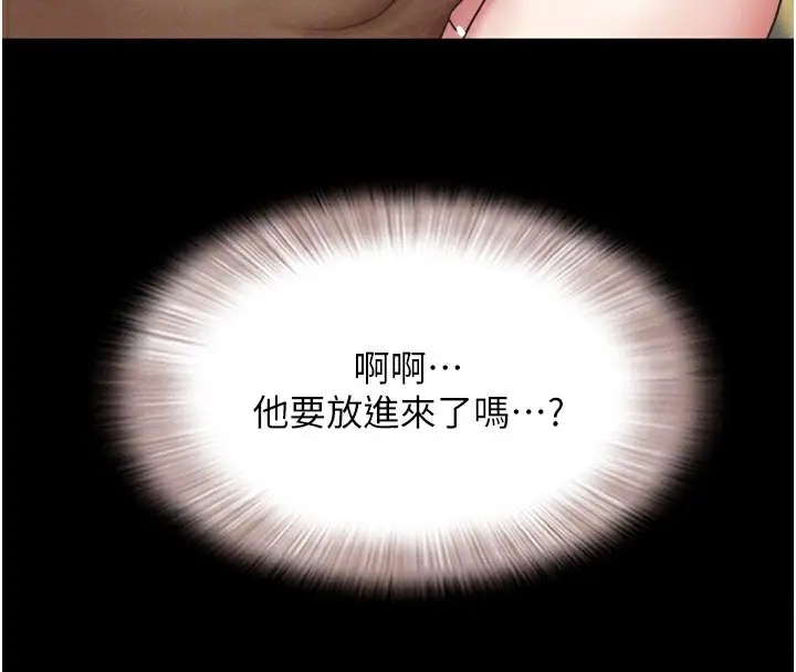漫画《韶恩》第20话第53张图