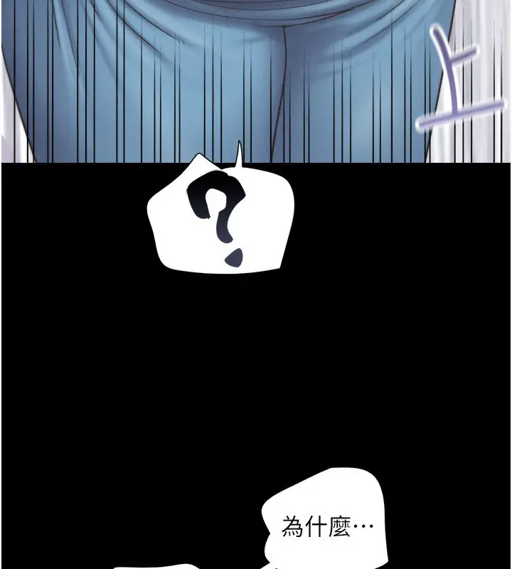 漫画《韶恩》第20话第56张图