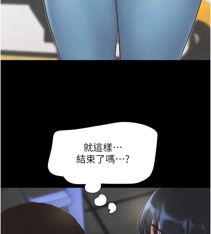 漫画《韶恩》第20话第59张图