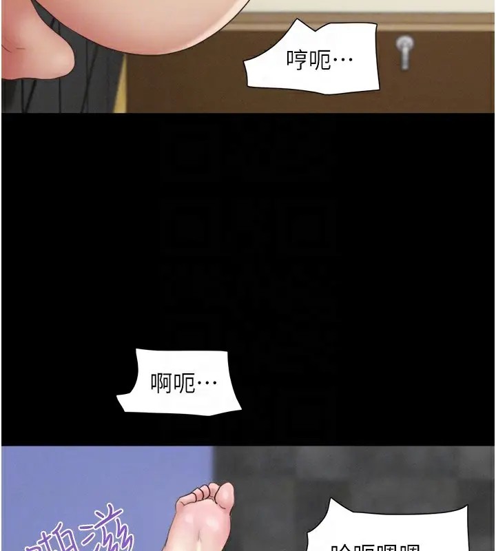 漫画《韶恩》第20话第76张图