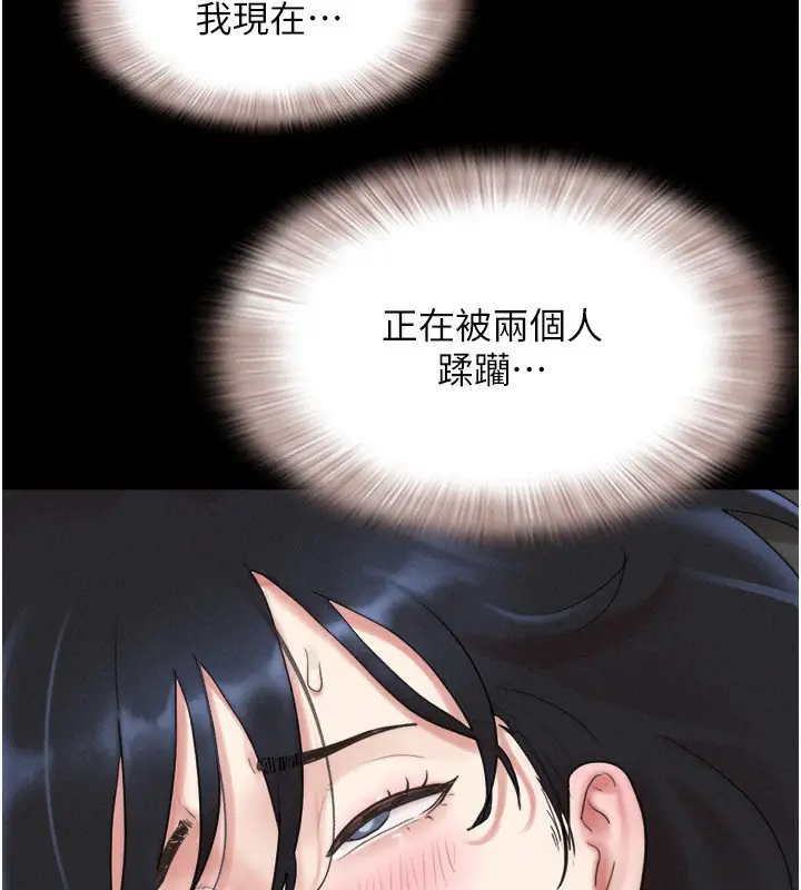 漫画《韶恩》第20话第82张图