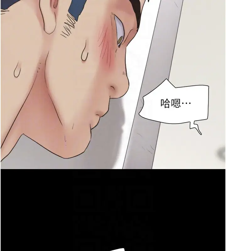 漫画《韶恩》第20话第85张图