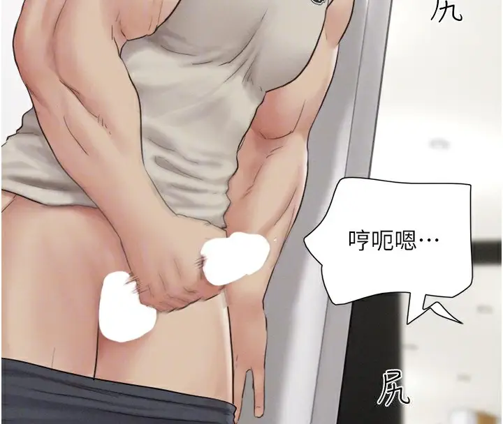 漫画《韶恩》第20话第87张图