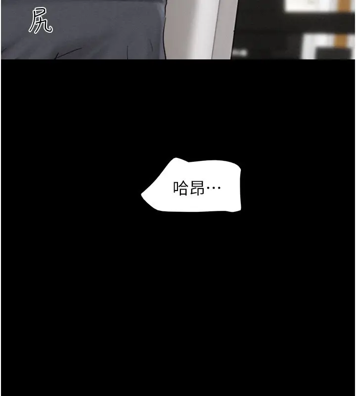 漫画《韶恩》第20话第88张图