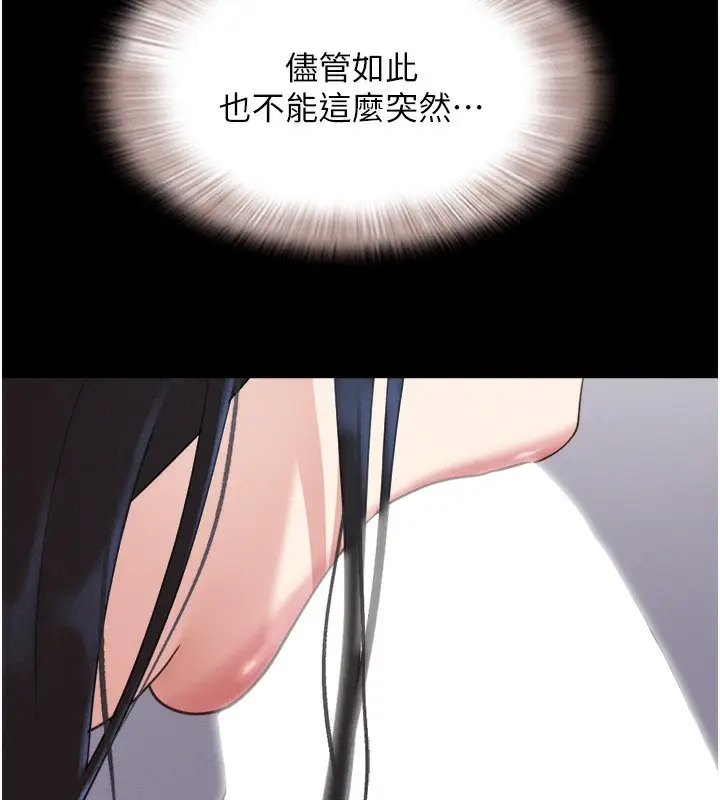 漫画《韶恩》第20话第9张图