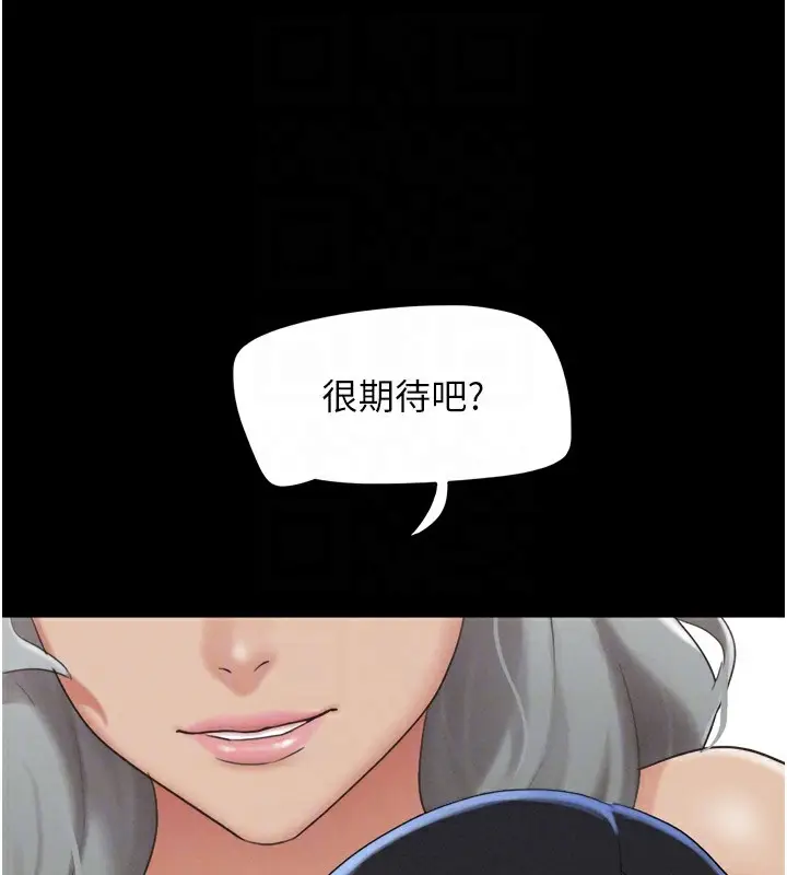 漫画《韶恩》第20话第90张图