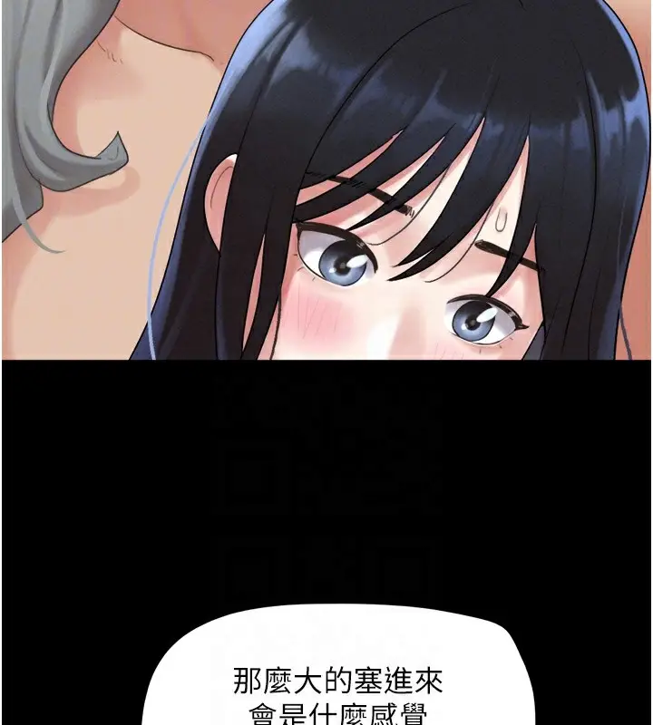 漫画《韶恩》第20话第91张图