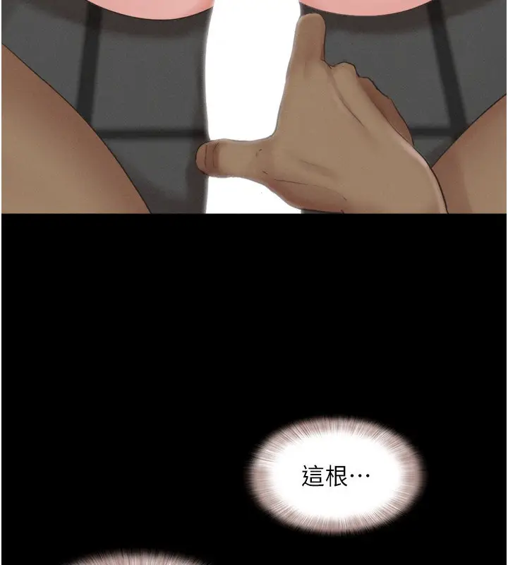 漫画《韶恩》第20话第94张图
