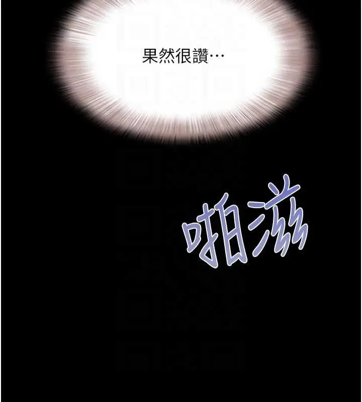 漫画《韶恩》第21话第103张图