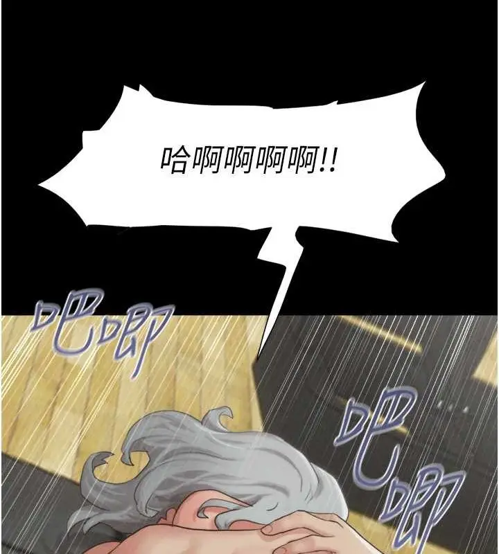 漫画《韶恩》第21话第104张图
