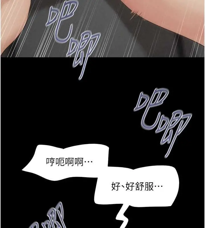 漫画《韶恩》第21话第106张图