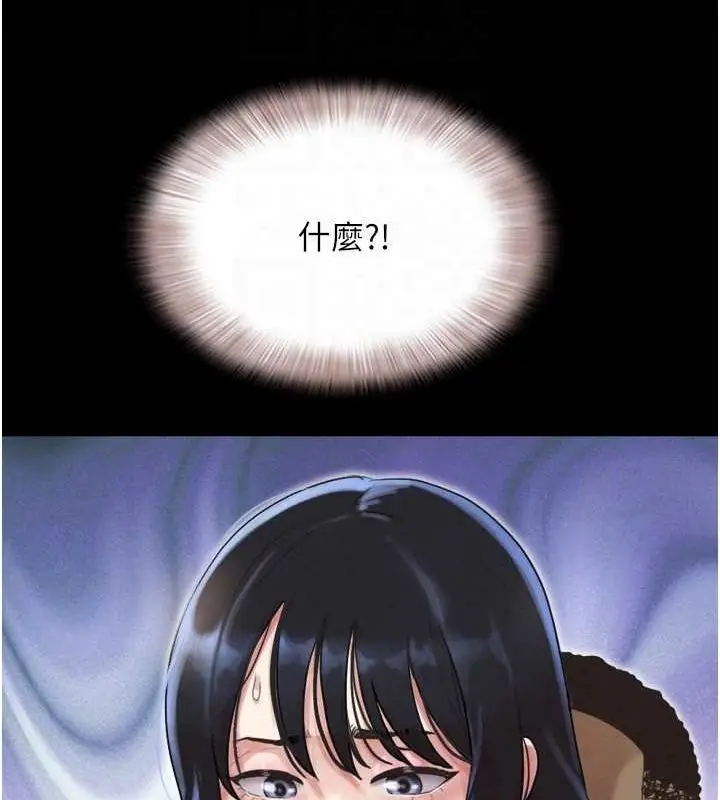 漫画《韶恩》第21话第110张图