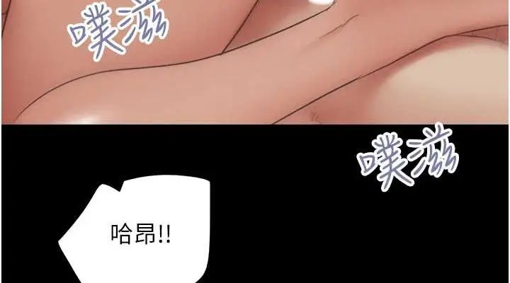 漫画《韶恩》第21话第114张图