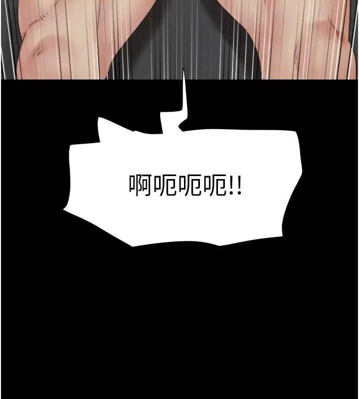 漫画《韶恩》第21话第119张图