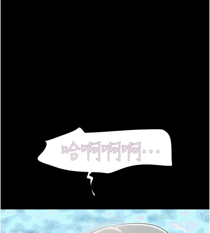 漫画《韶恩》第21话第120张图