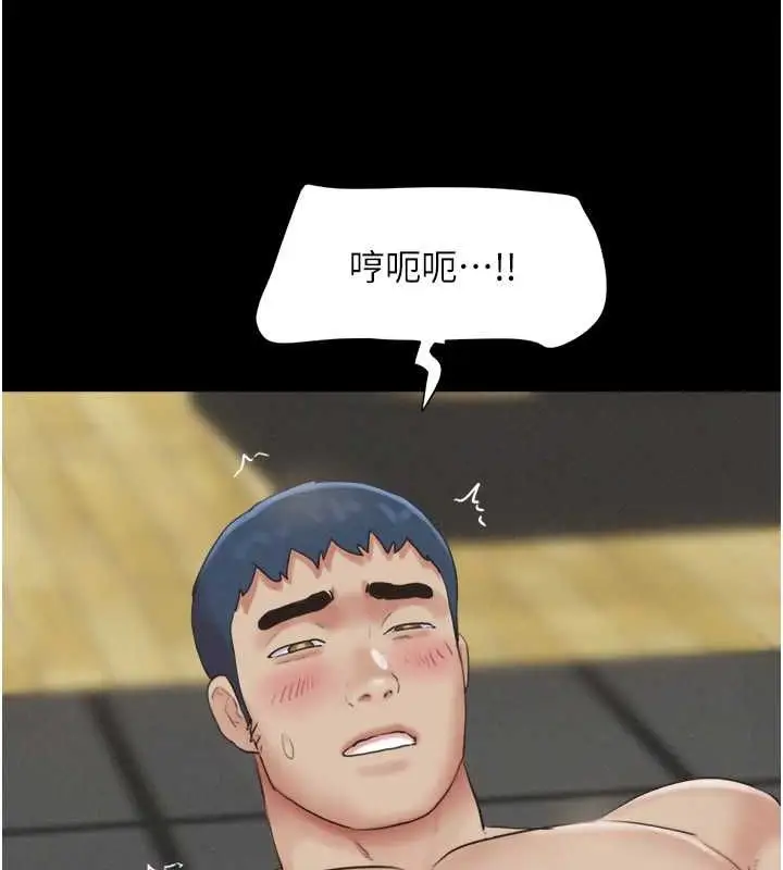 漫画《韶恩》第21话第125张图