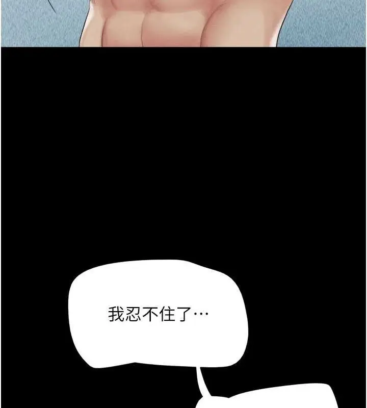 漫画《韶恩》第21话第13张图