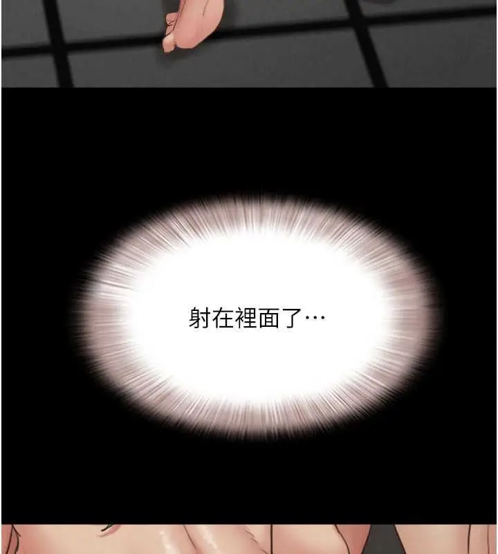 漫画《韶恩》第21话第131张图