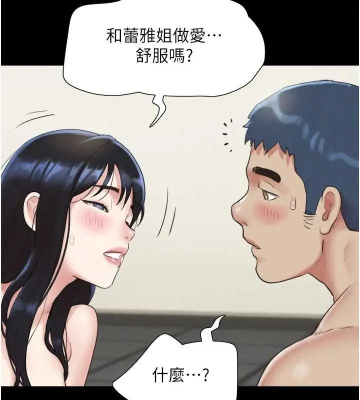 漫画《韶恩》第21话第138张图