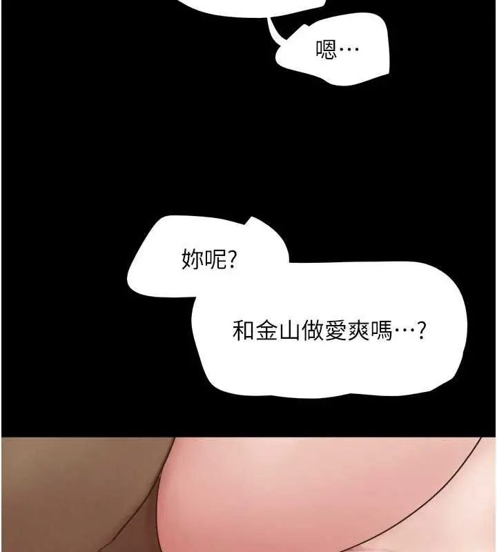 漫画《韶恩》第21话第139张图