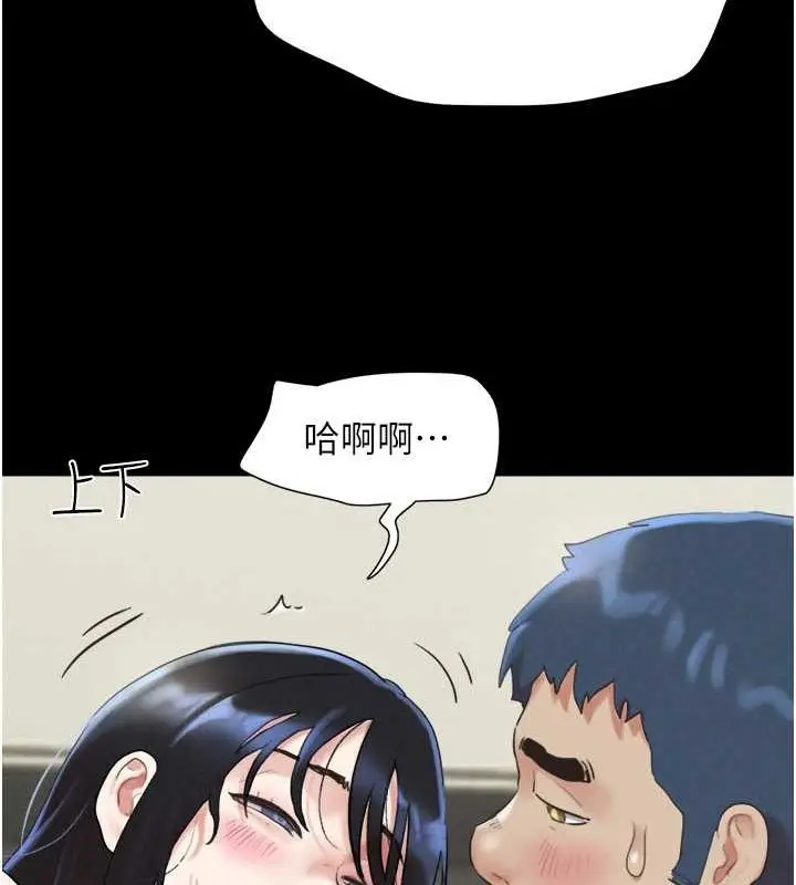 漫画《韶恩》第21话第141张图