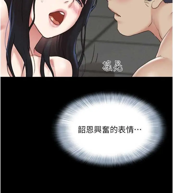 漫画《韶恩》第21话第142张图