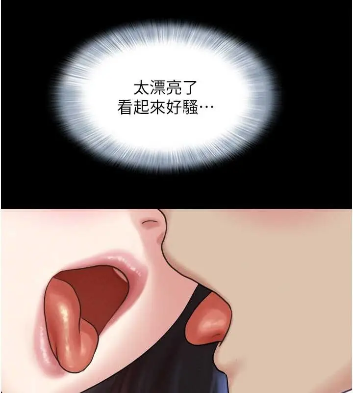 漫画《韶恩》第21话第143张图