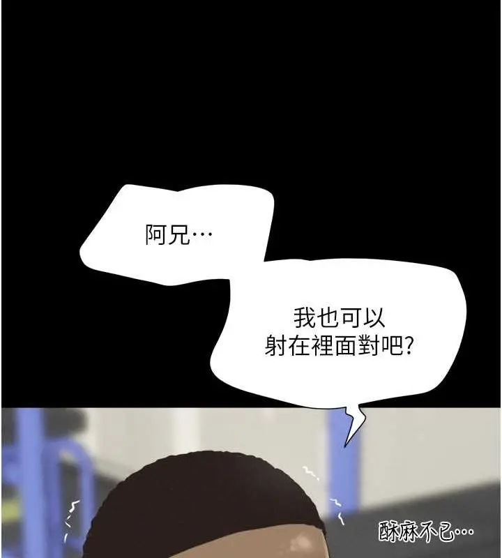 漫画《韶恩》第21话第149张图