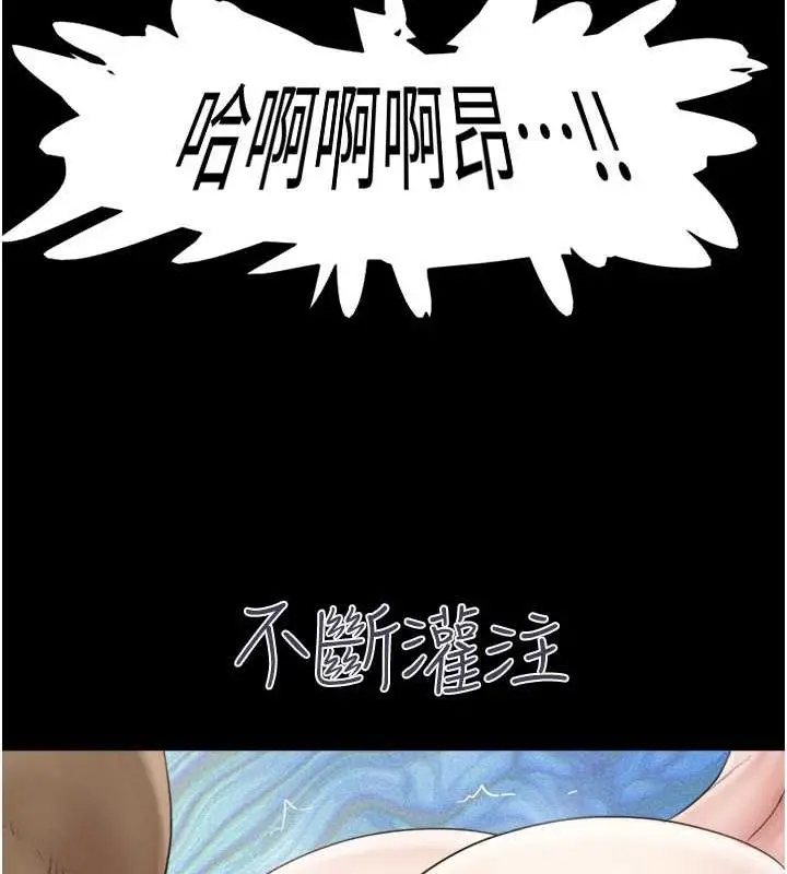 漫画《韶恩》第21话第155张图
