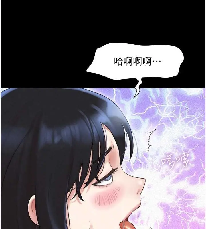 漫画《韶恩》第21话第157张图