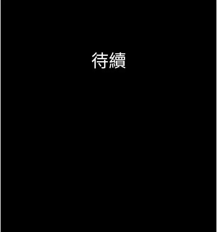 漫画《韶恩》第21话第164张图