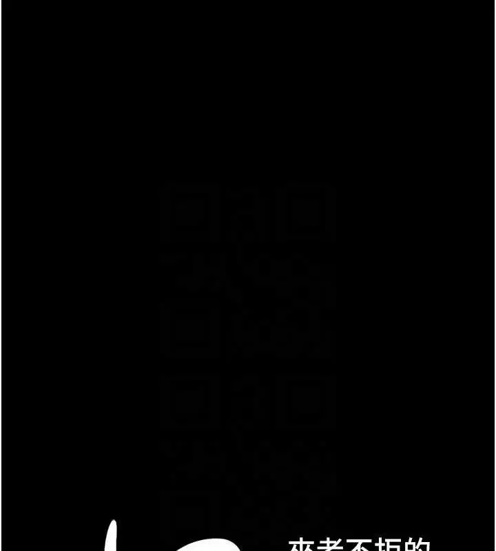 漫画《韶恩》第21话第18张图