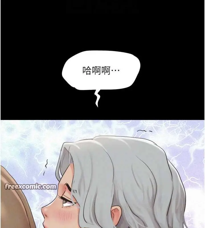 漫画《韶恩》第21话第21张图