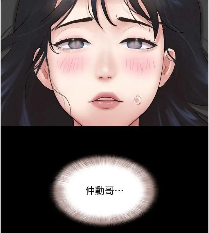 漫画《韶恩》第21话第23张图