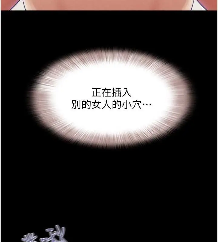 漫画《韶恩》第21话第25张图