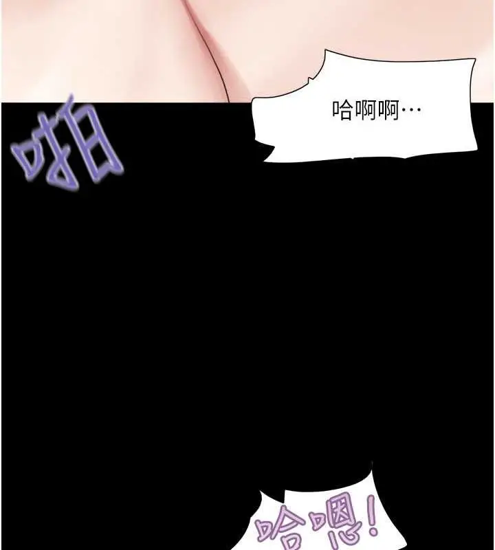 漫画《韶恩》第21话第29张图