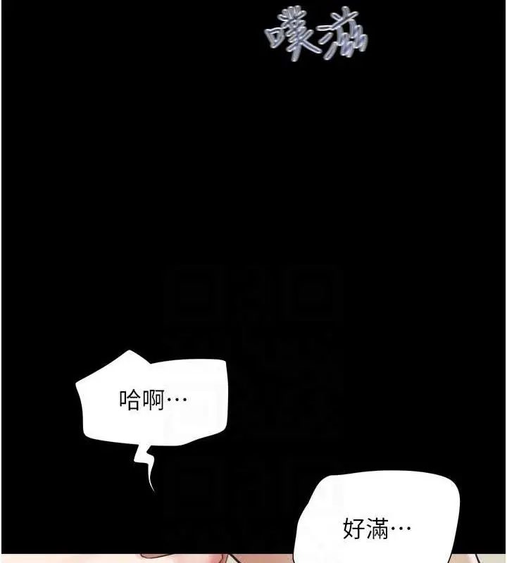 漫画《韶恩》第21话第32张图