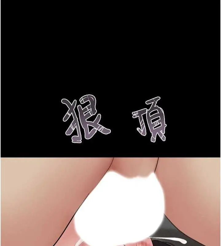 漫画《韶恩》第21话第45张图