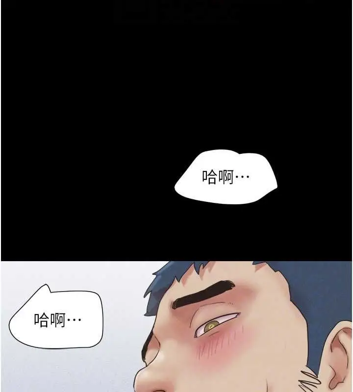 漫画《韶恩》第21话第50张图
