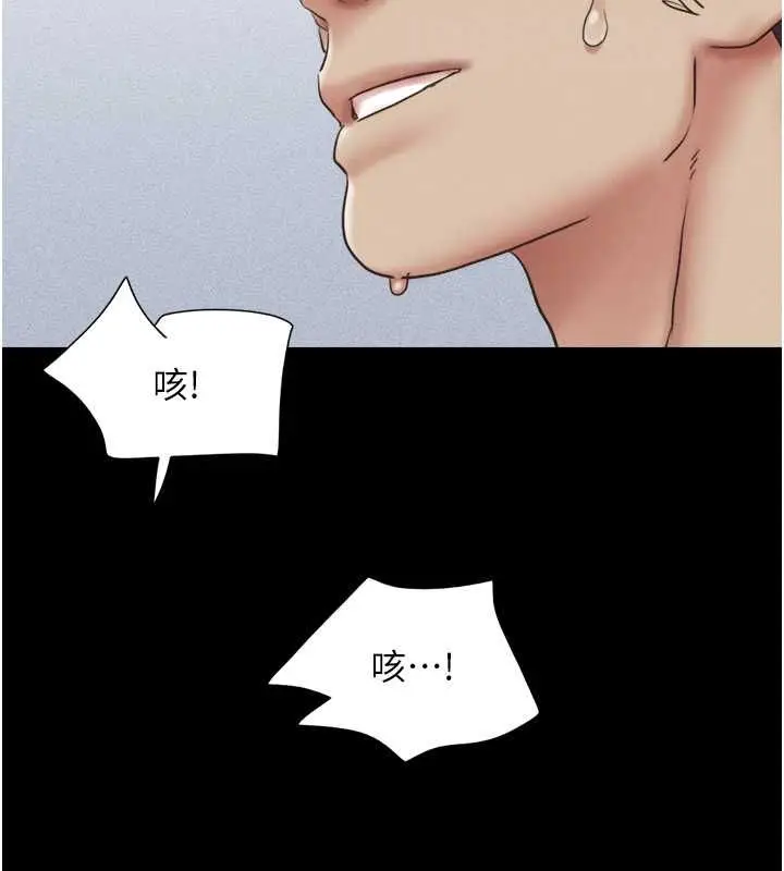 漫画《韶恩》第21话第51张图