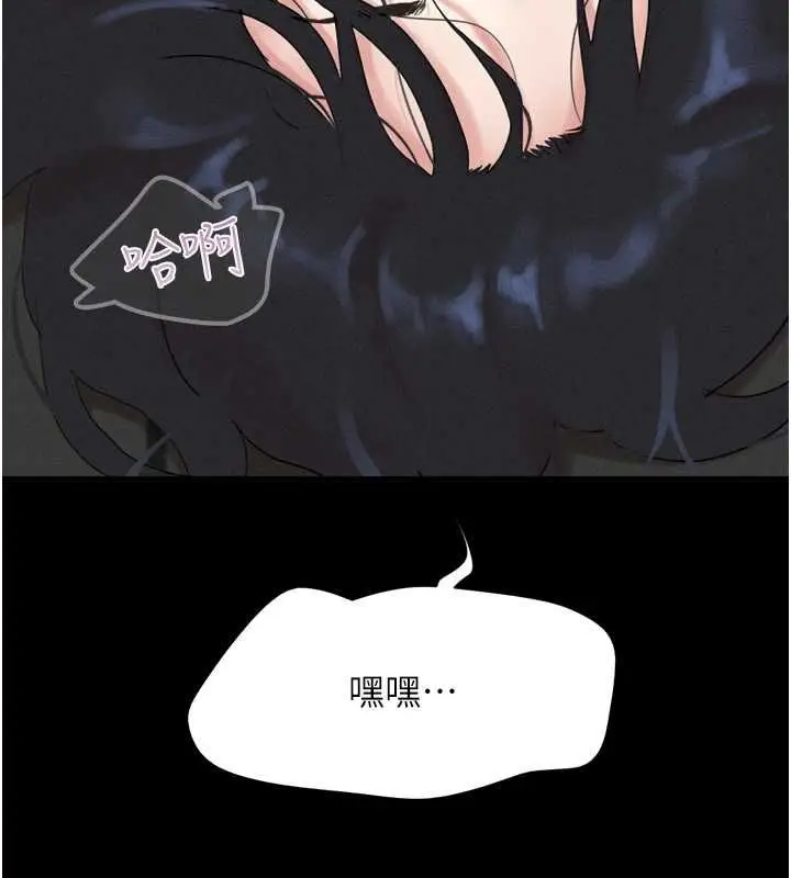 漫画《韶恩》第21话第53张图