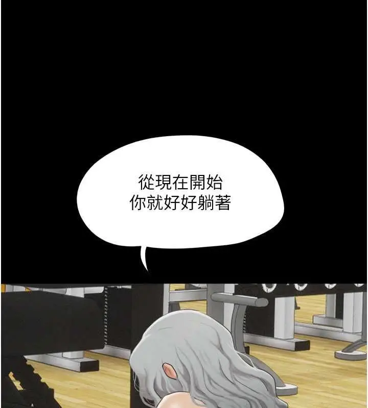 漫画《韶恩》第21话第54张图