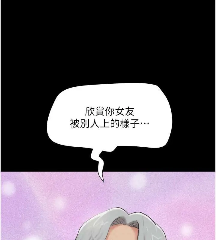 漫画《韶恩》第21话第56张图