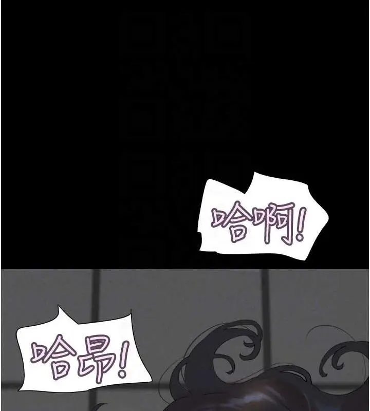 漫画《韶恩》第21话第62张图