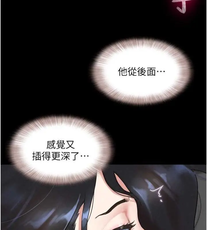 漫画《韶恩》第21话第65张图